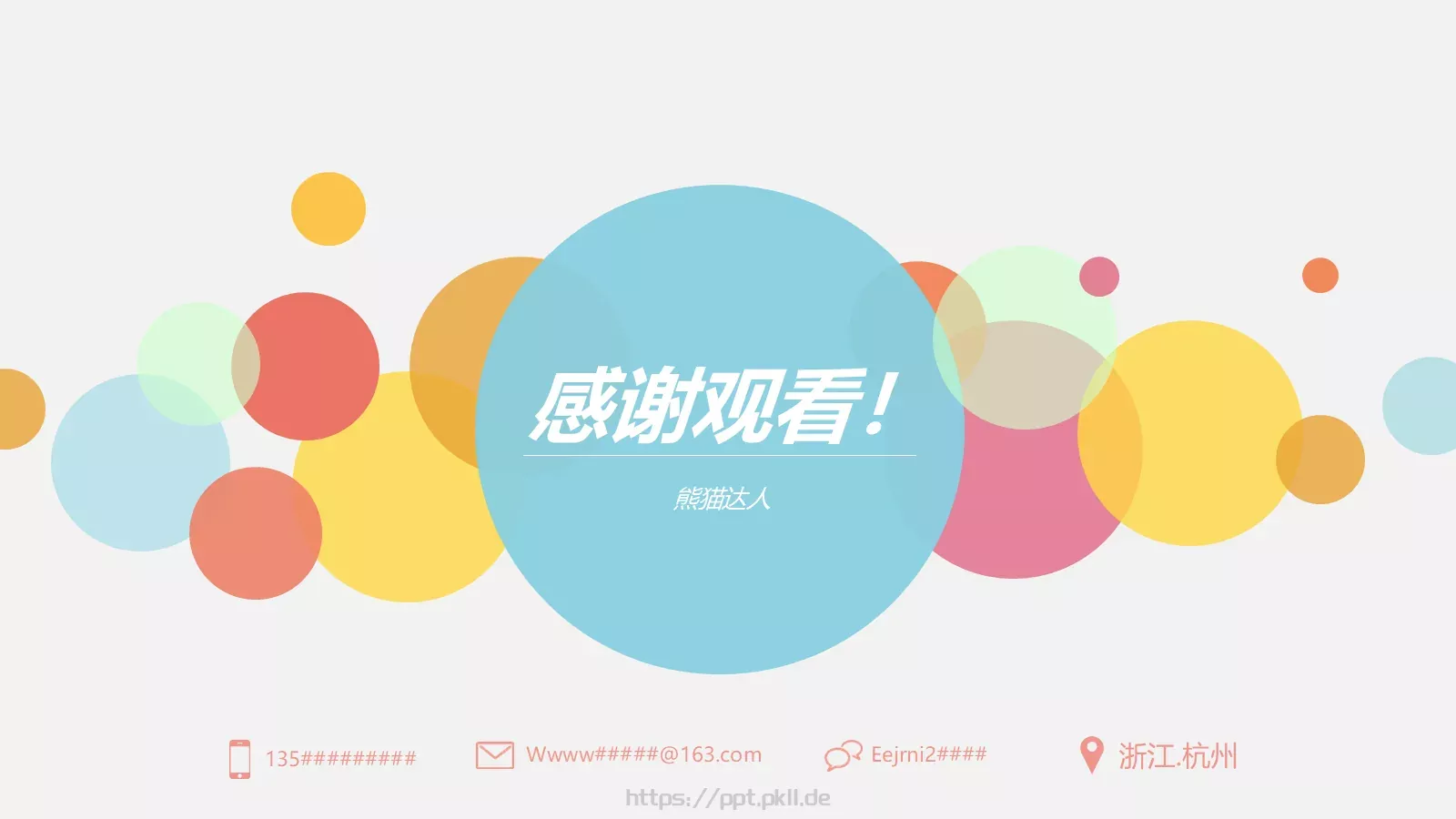 路演商业计划书PPT模板 第 16 页预览图