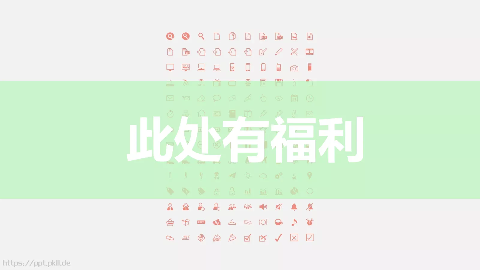 路演商业计划书PPT模板 第 18 页预览图