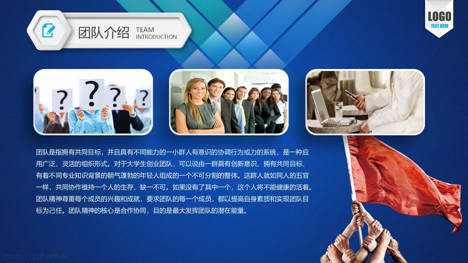 我为你节省时间公司介绍PPT模板 第 5 页预览图