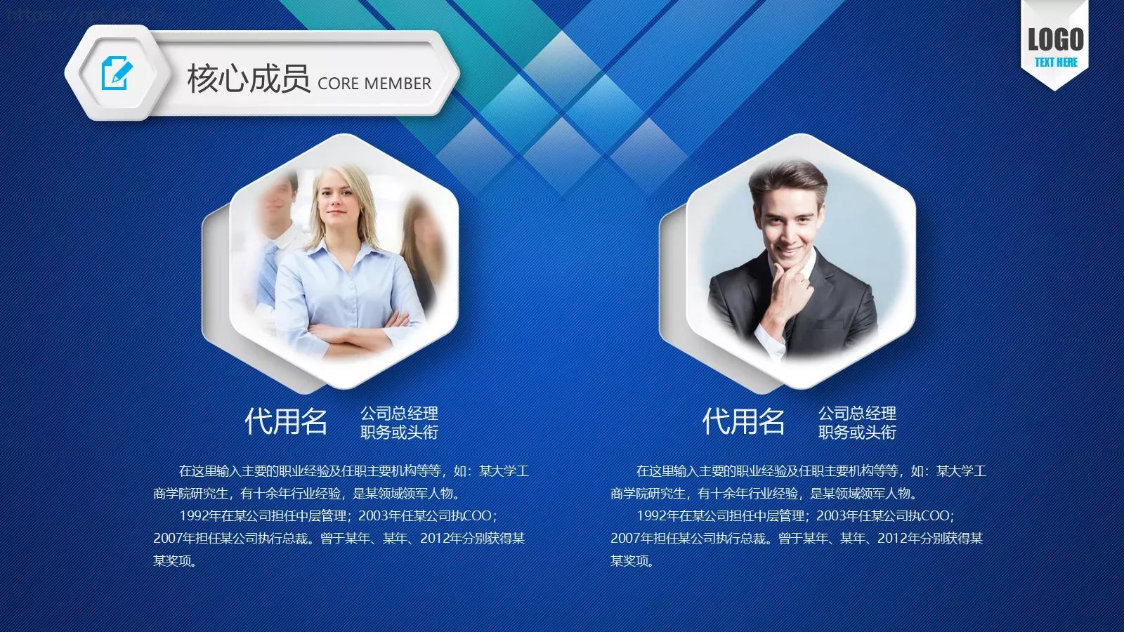 我为你节省时间公司介绍PPT模板 第 6 页预览图