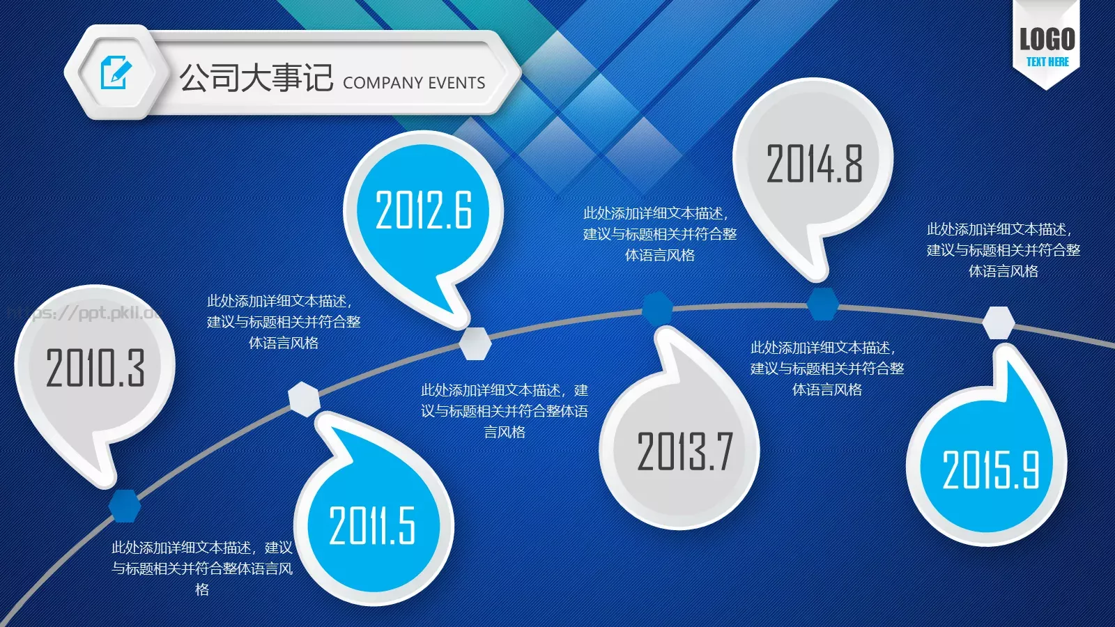 我为你节省时间公司介绍PPT模板 第 9 页预览图