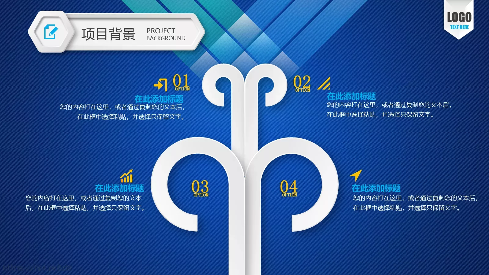 我为你节省时间公司介绍PPT模板 第 12 页预览图
