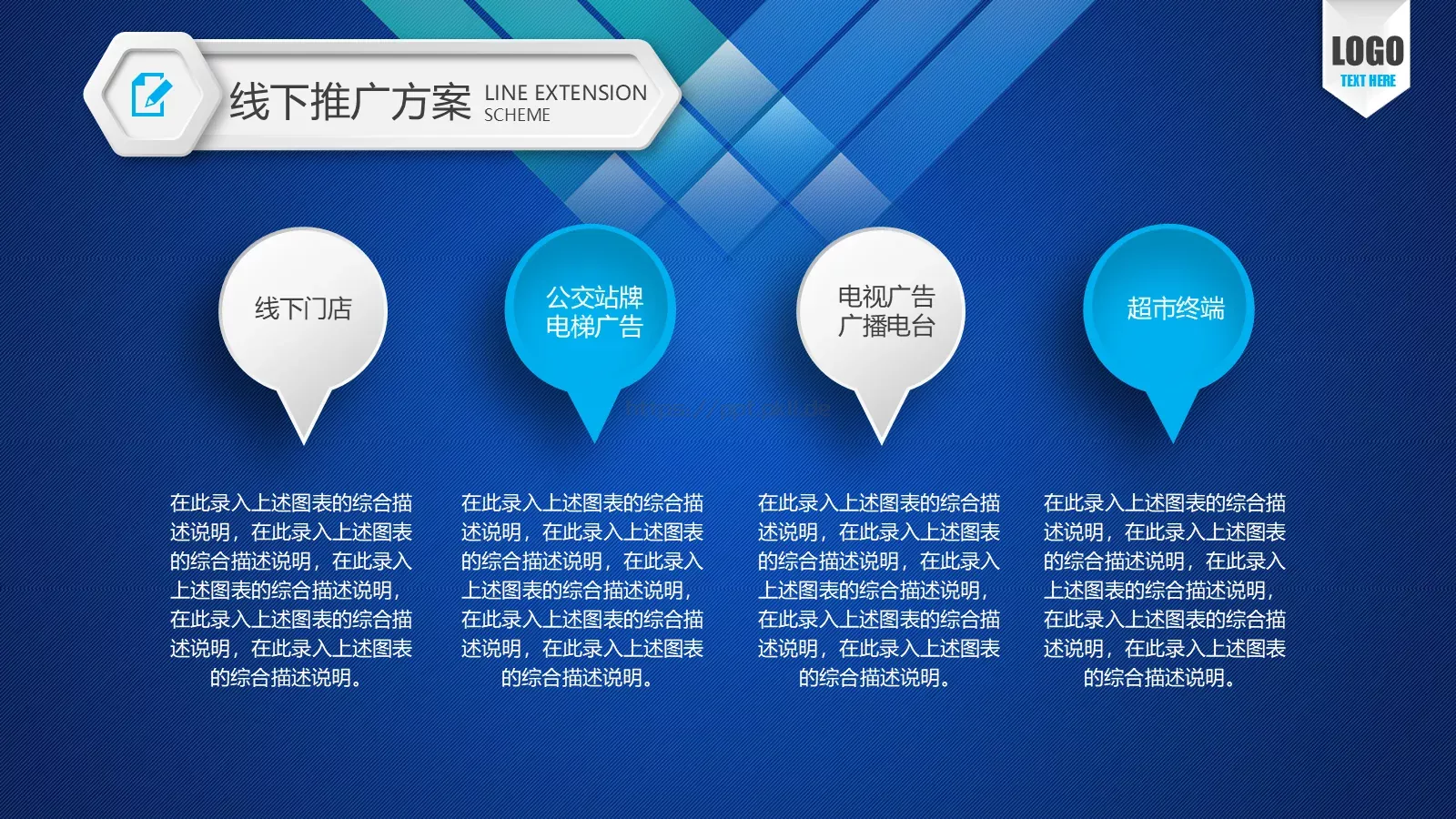 我为你节省时间公司介绍PPT模板 第 23 页预览图