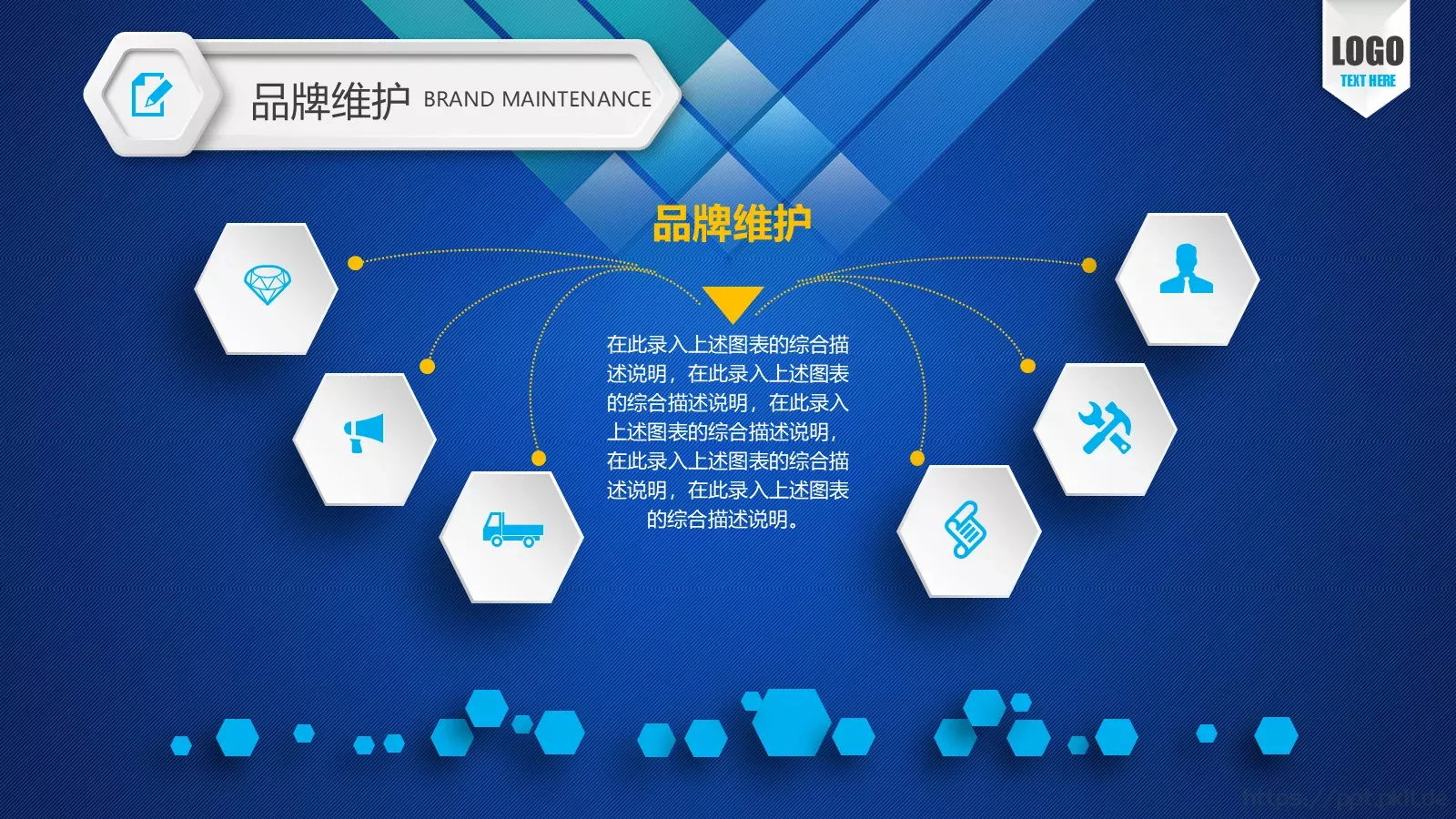 我为你节省时间公司介绍PPT模板 第 24 页预览图