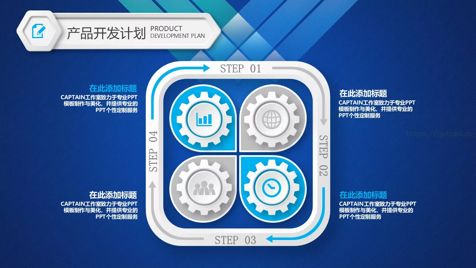 我为你节省时间公司介绍PPT模板 第 27 页预览图