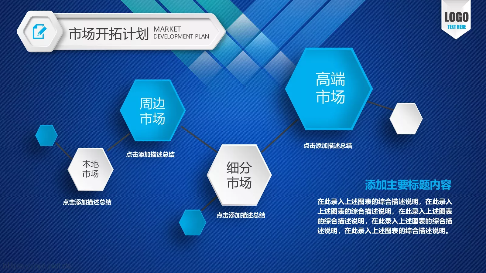我为你节省时间公司介绍PPT模板 第 28 页预览图