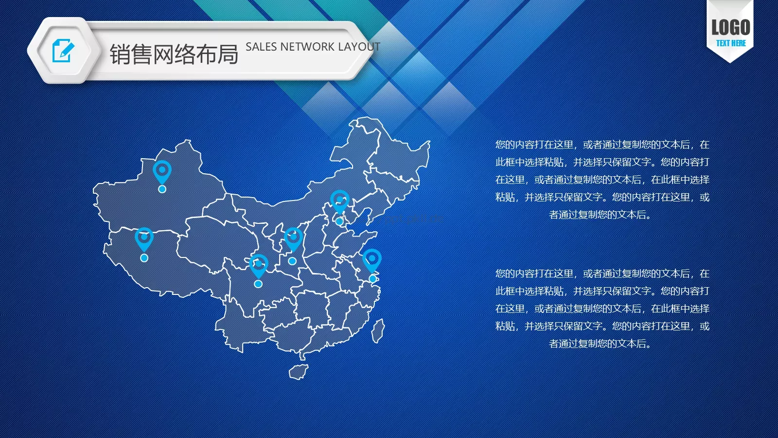 我为你节省时间公司介绍PPT模板 第 30 页预览图