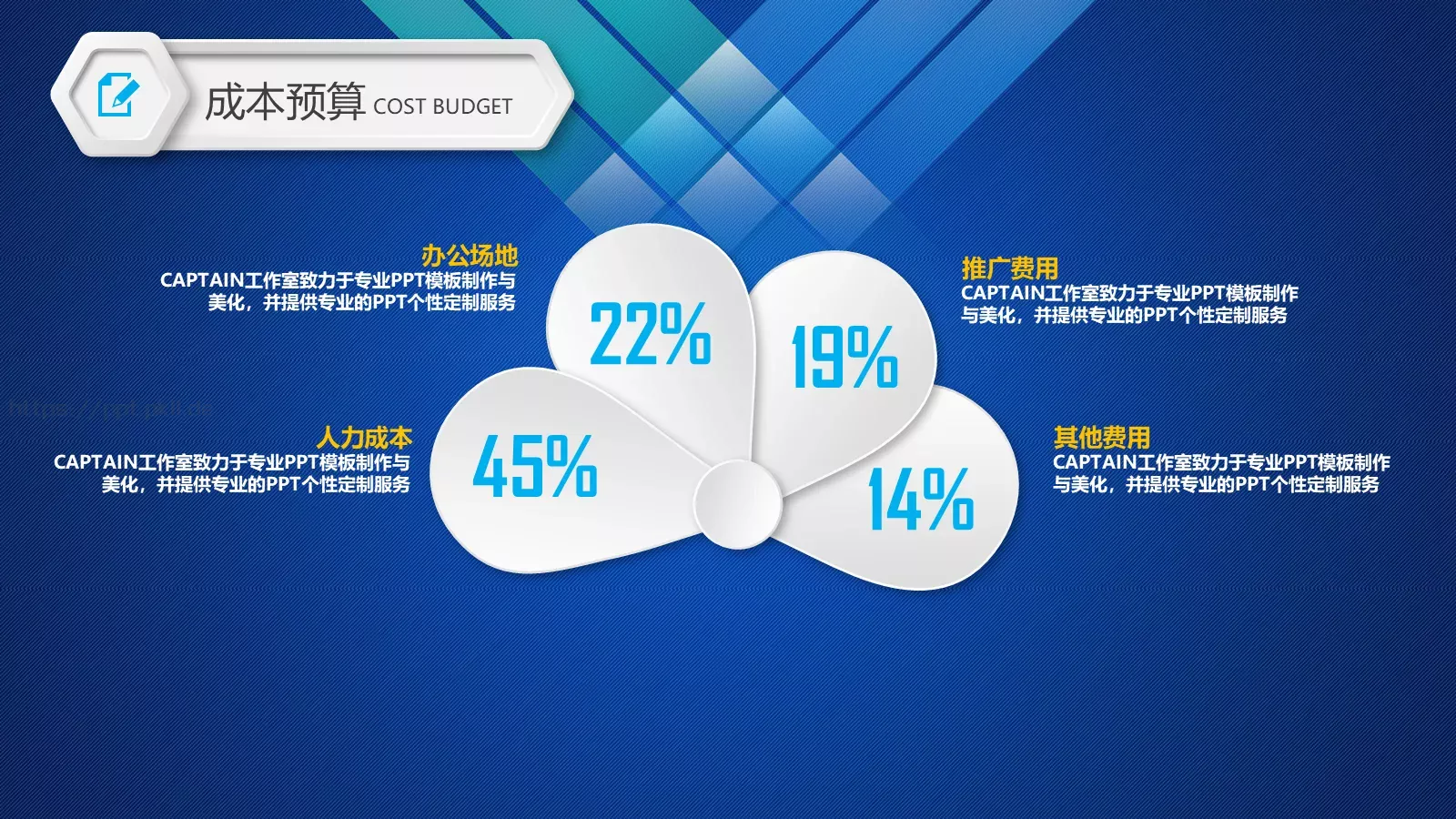 我为你节省时间公司介绍PPT模板 第 33 页预览图