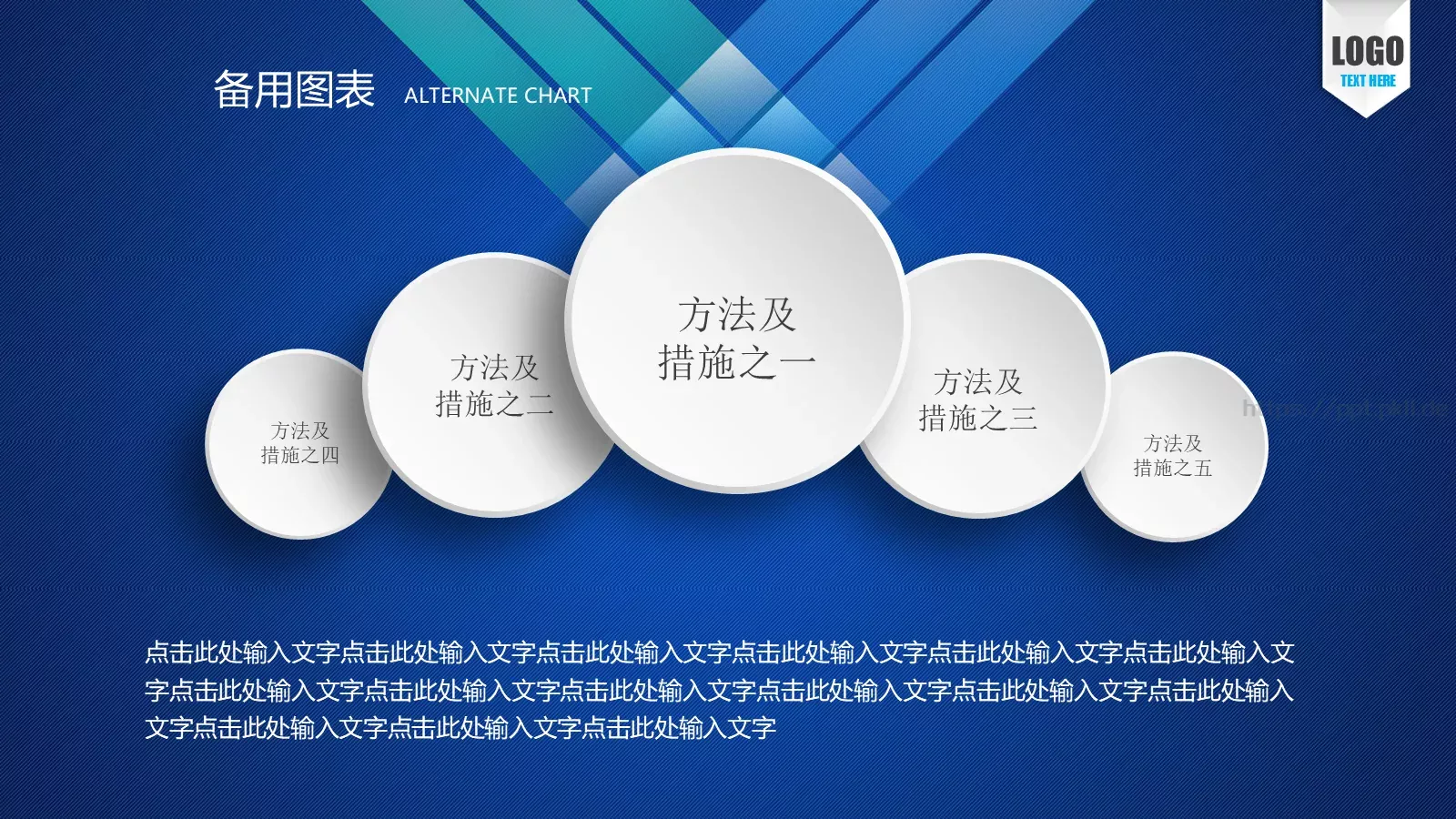 我为你节省时间公司介绍PPT模板 第 38 页预览图