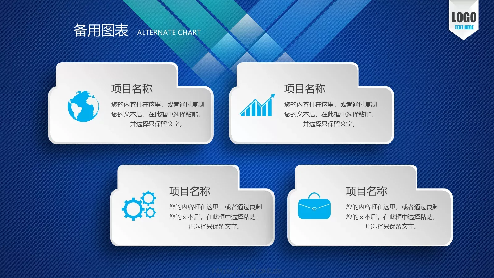 我为你节省时间公司介绍PPT模板 第 39 页预览图