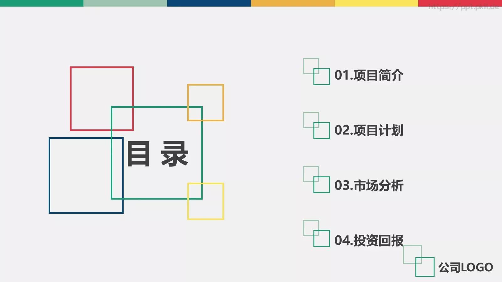 商业计划书PPT模板 第 2 页缩略图