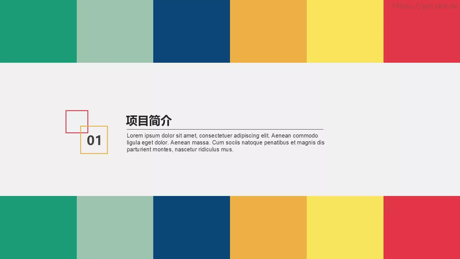 商业计划书PPT模板 第 3 页缩略图