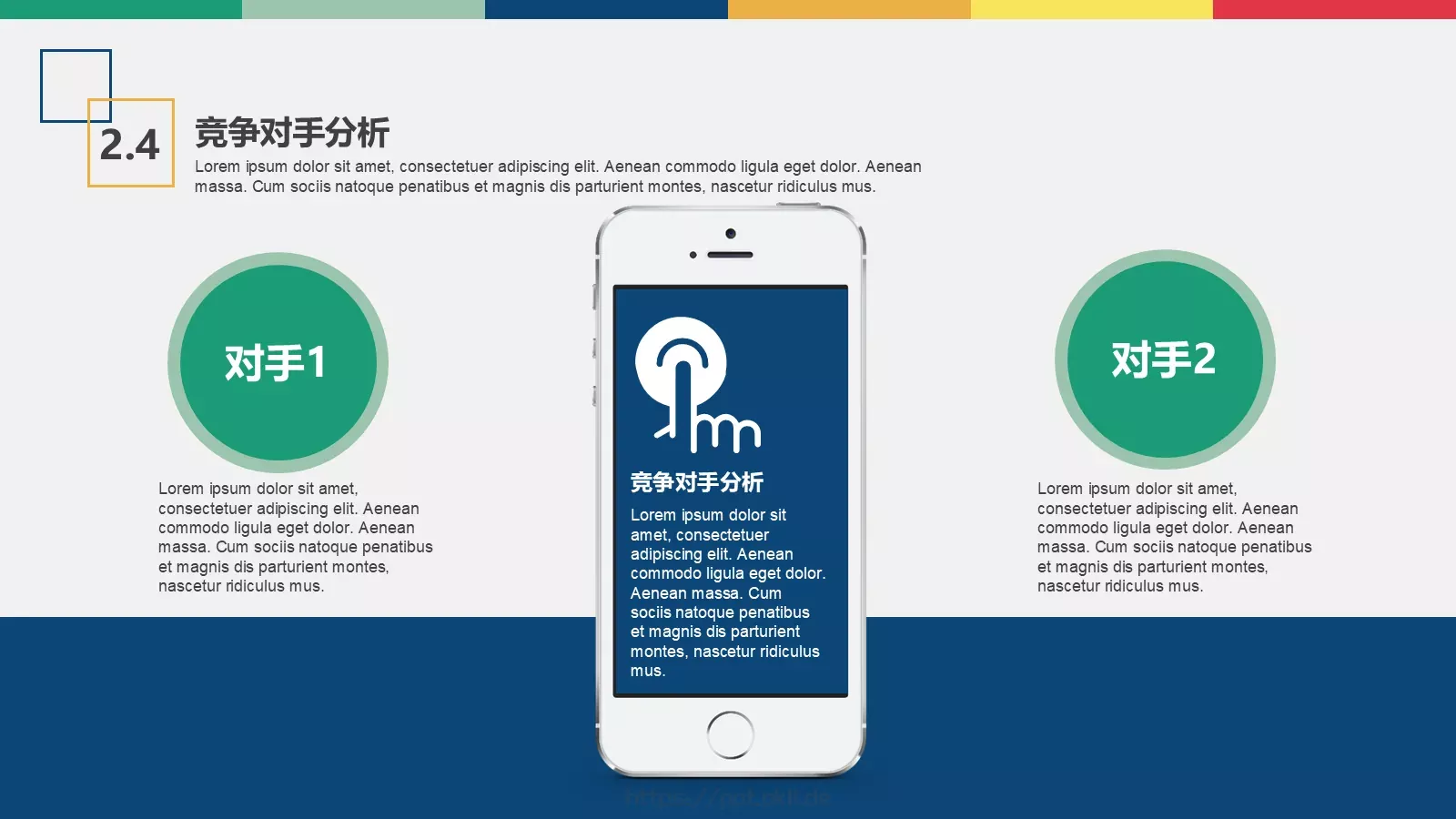 商业计划书PPT模板 第 14 页预览图