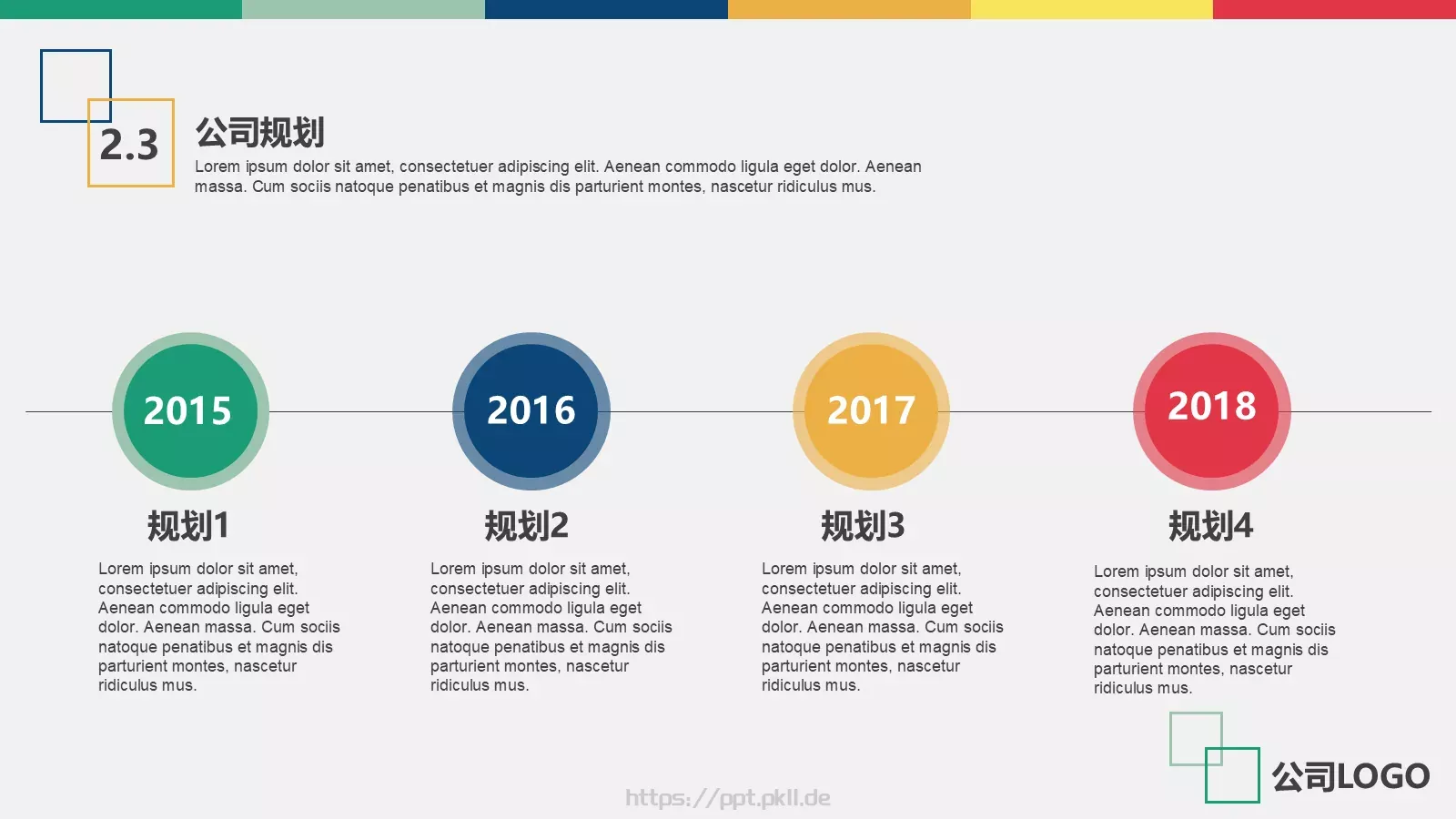 商业计划书PPT模板 第 13 页预览图