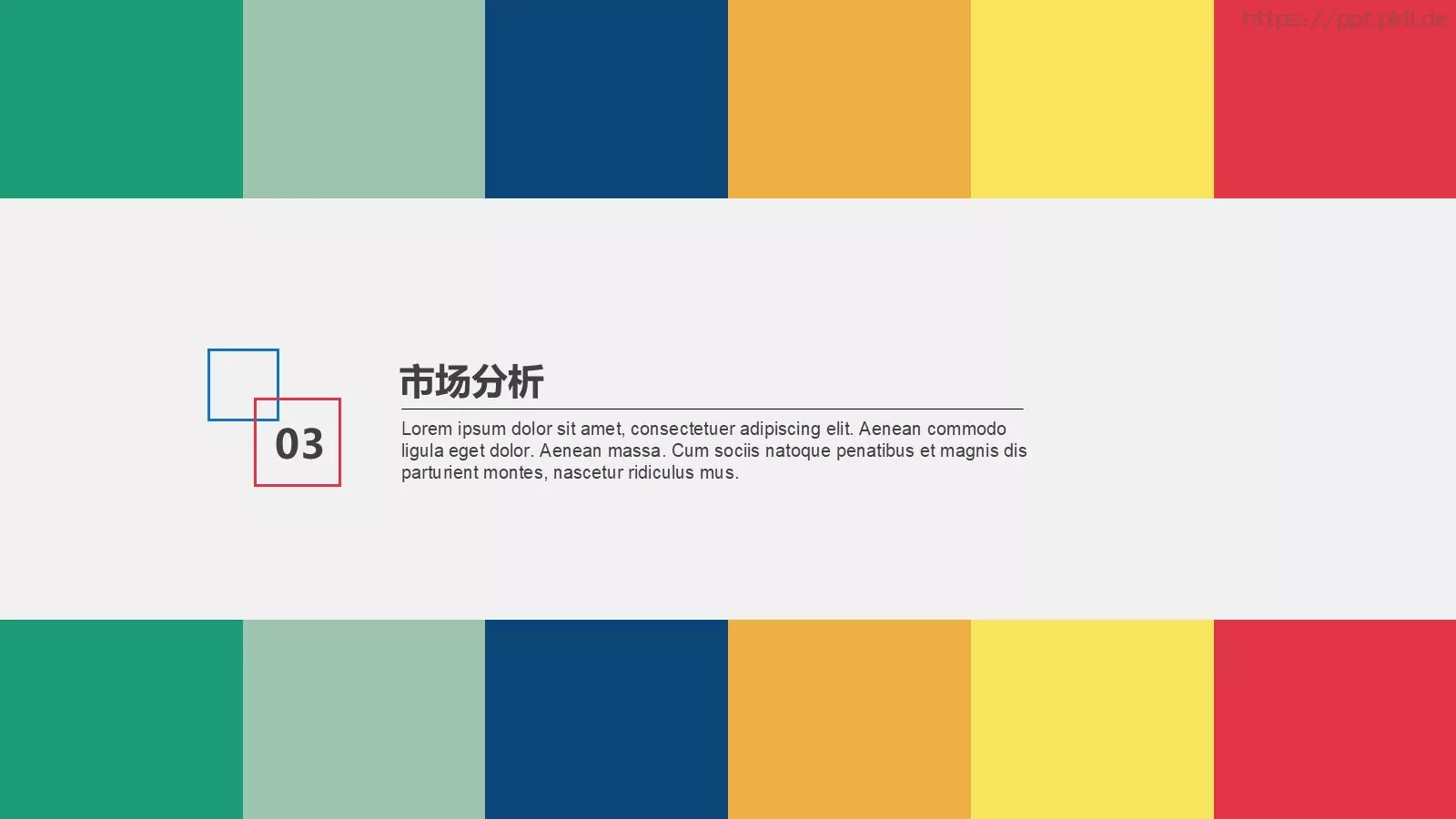 商业计划书PPT模板 第 16 页预览图