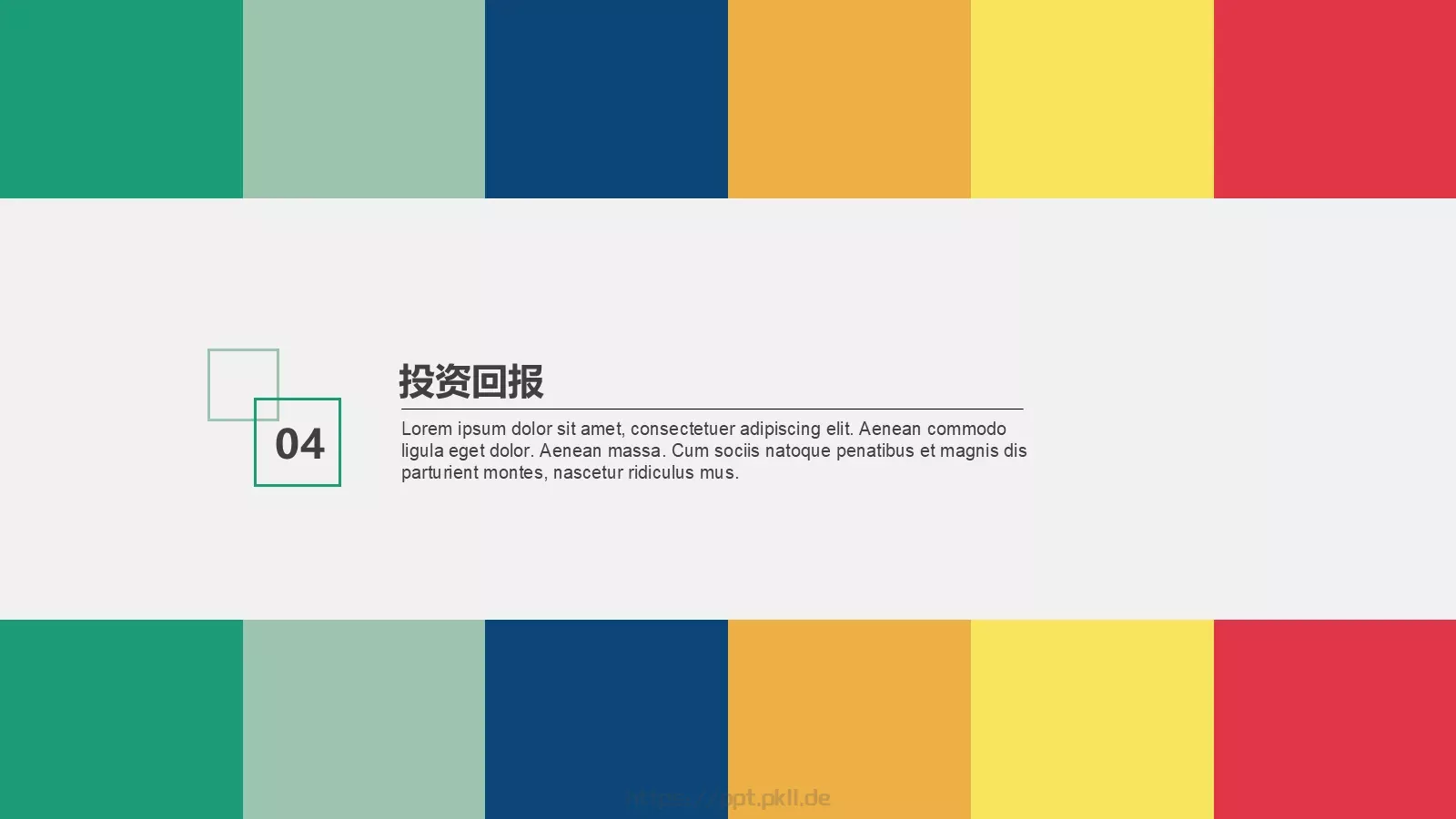 商业计划书PPT模板 第 19 页预览图