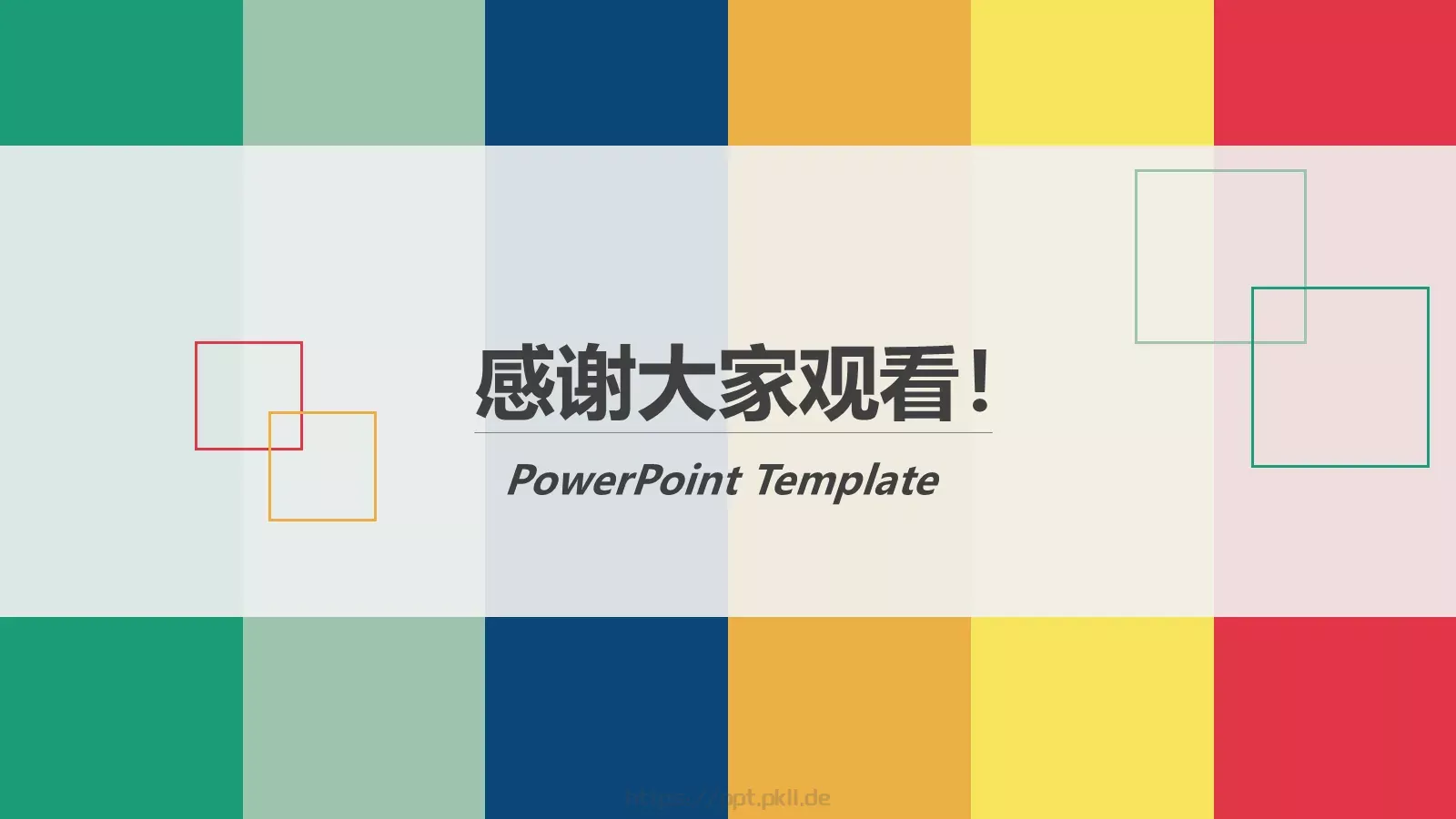 商业计划书PPT模板 第 22 页预览图