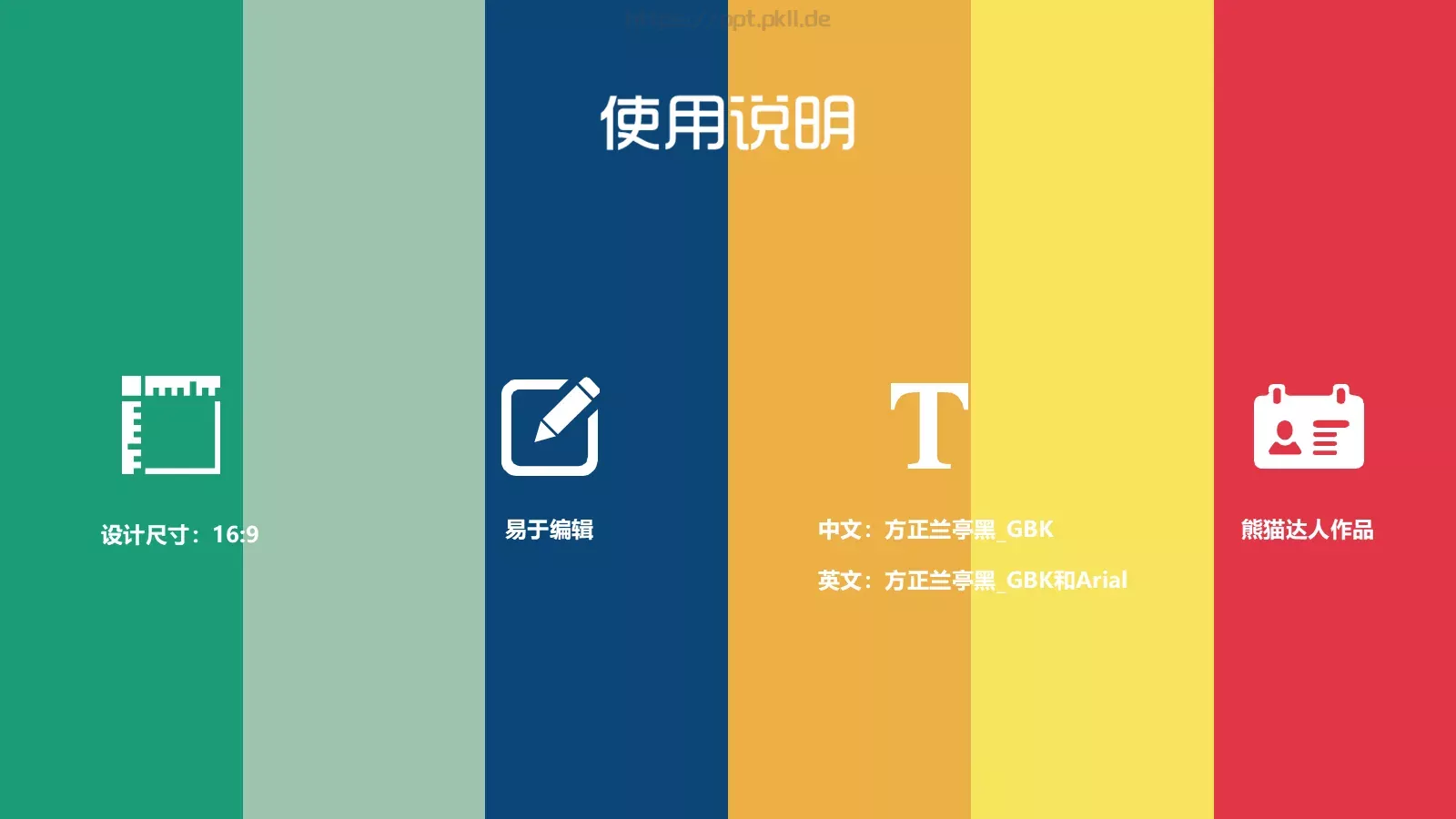 商业计划书PPT模板 第 24 页预览图