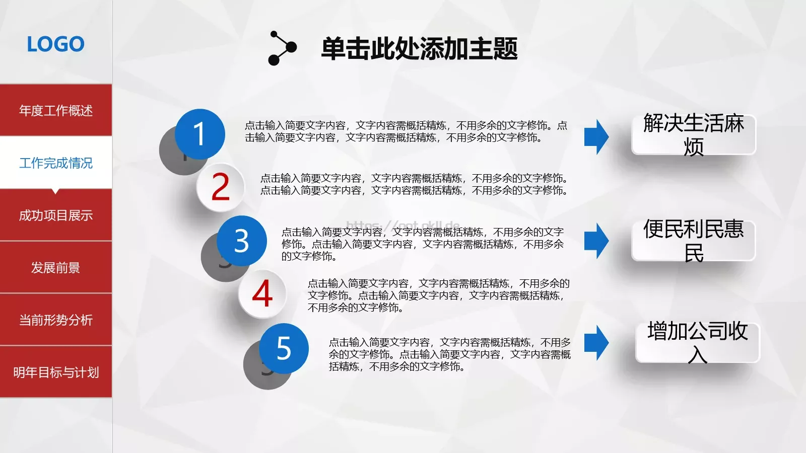 公司简介框架完整PPT模板 第 13 页预览图