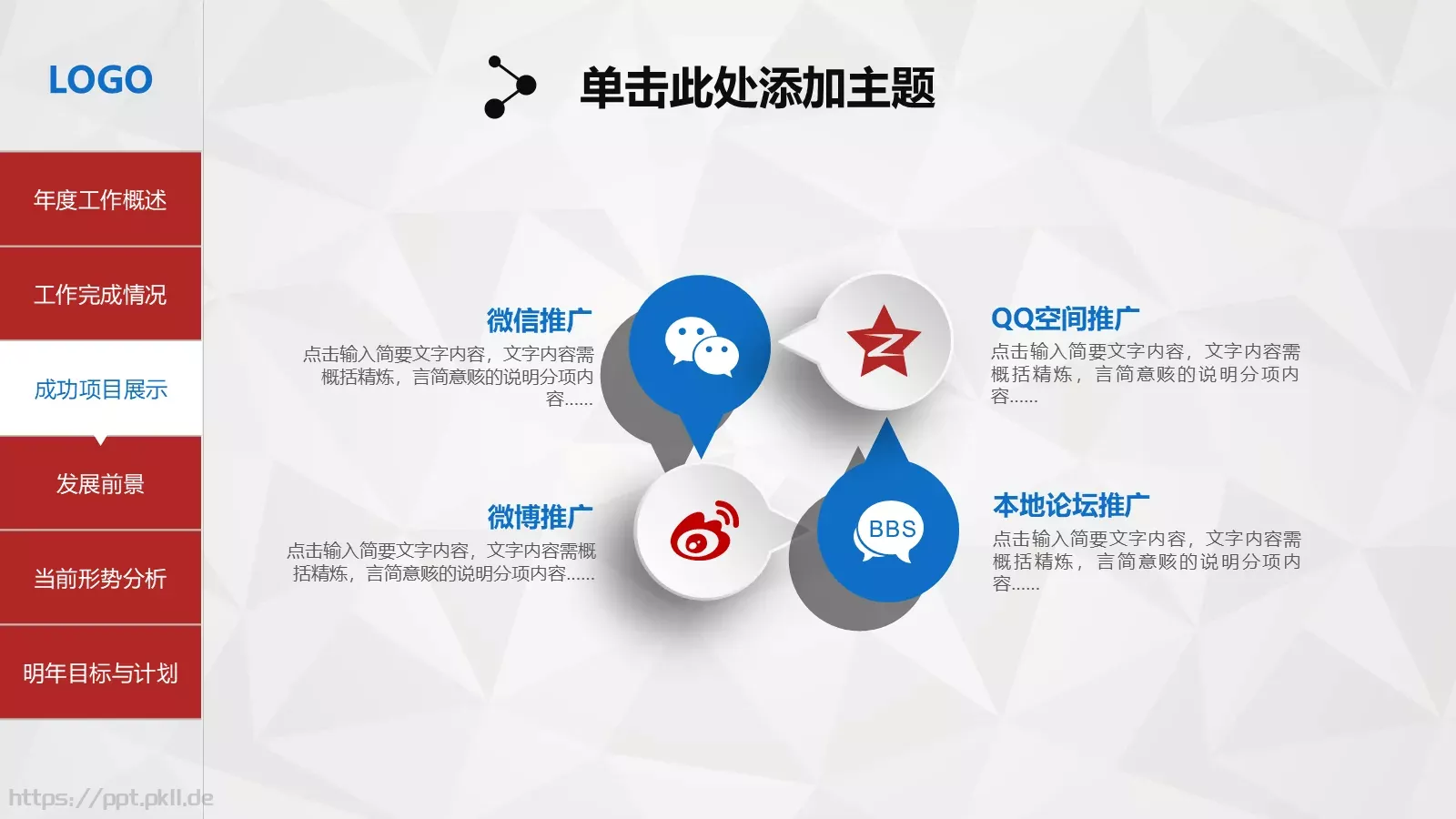 公司简介框架完整PPT模板 第 22 页预览图