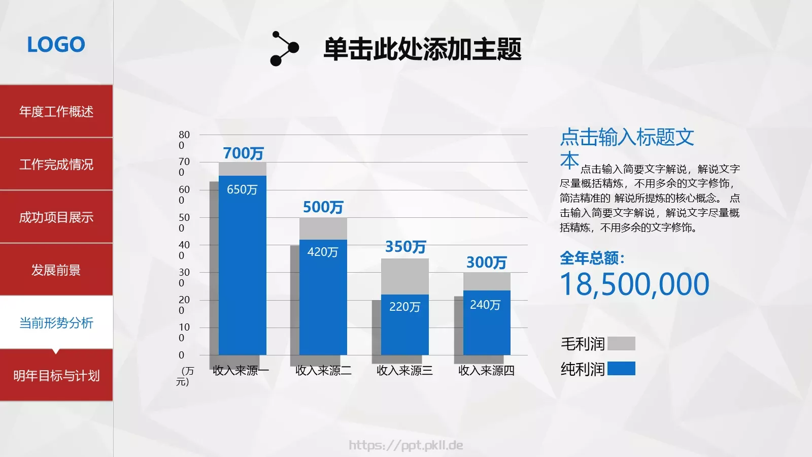 公司简介框架完整PPT模板 第 29 页预览图