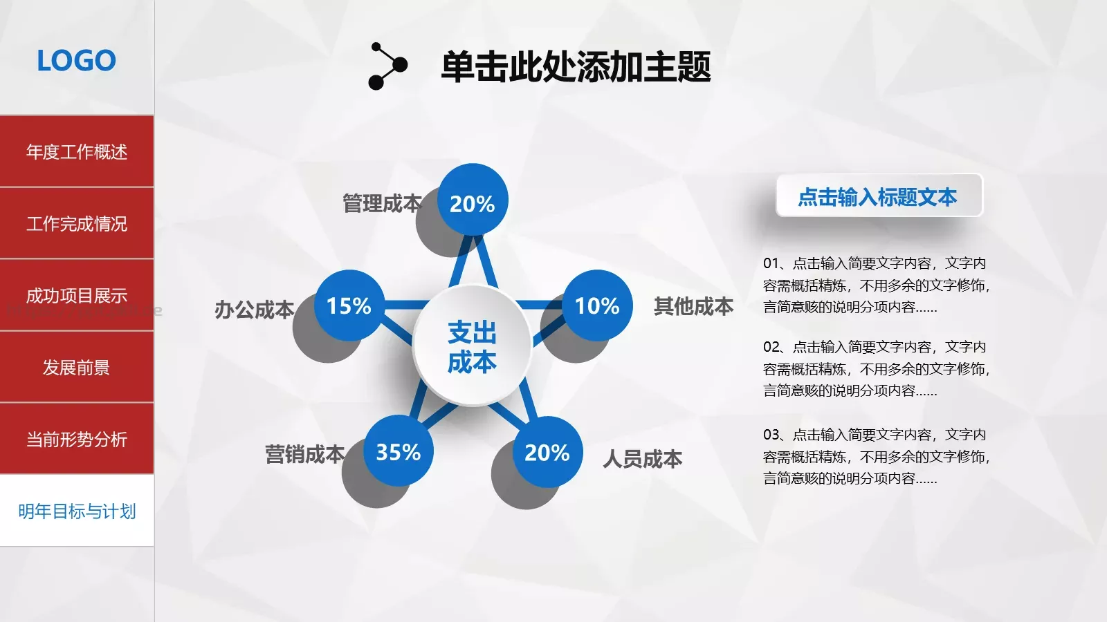 公司简介框架完整PPT模板 第 33 页预览图