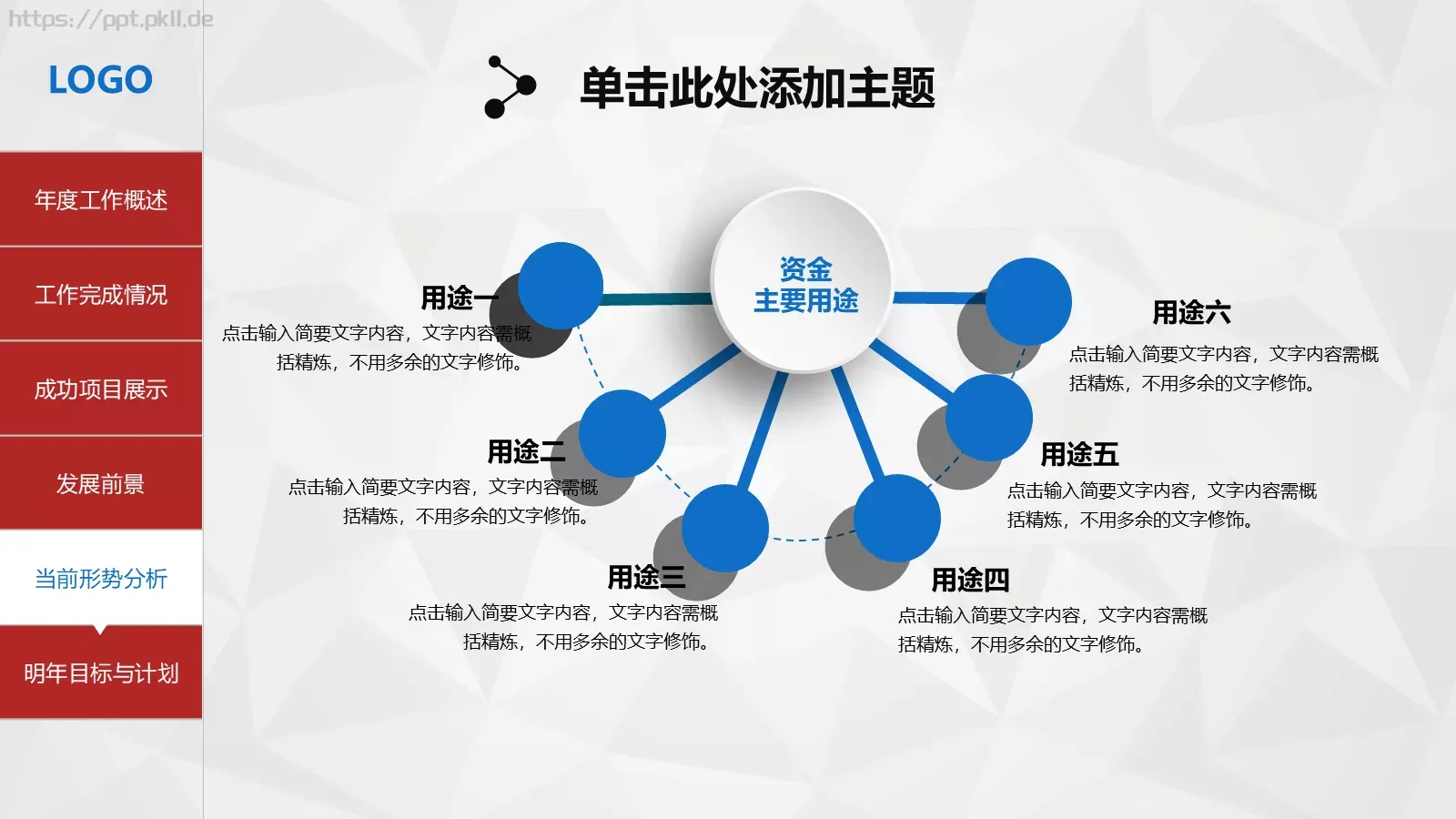 公司简介框架完整PPT模板 第 34 页预览图