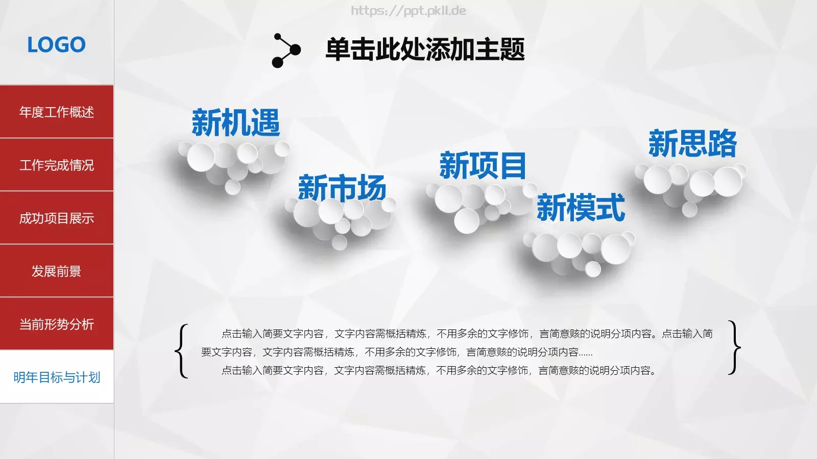 公司简介框架完整PPT模板 第 37 页预览图