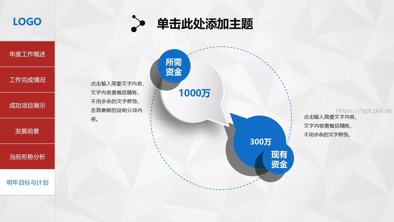 公司简介框架完整PPT模板 第 36 页预览图