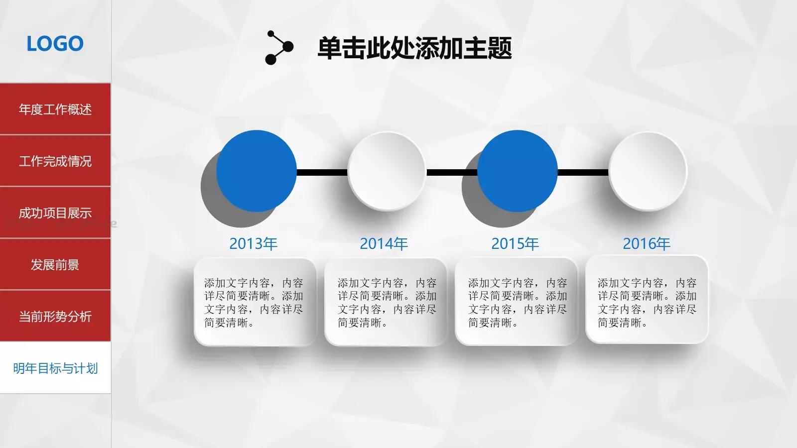 公司简介框架完整PPT模板 第 38 页预览图