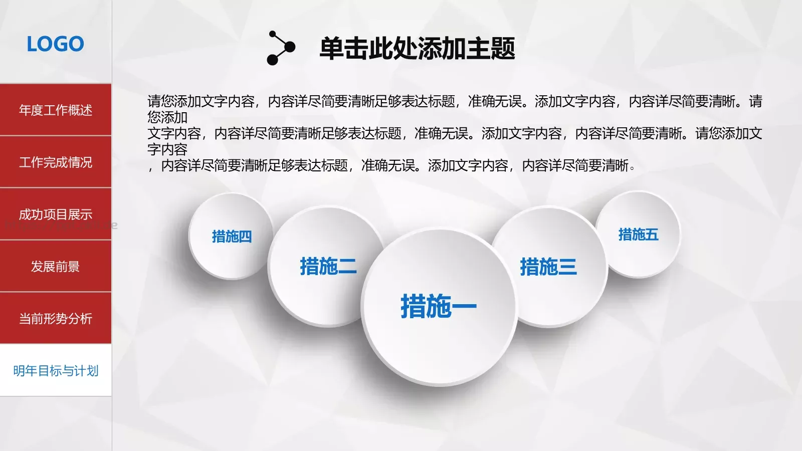 公司简介框架完整PPT模板 第 40 页预览图