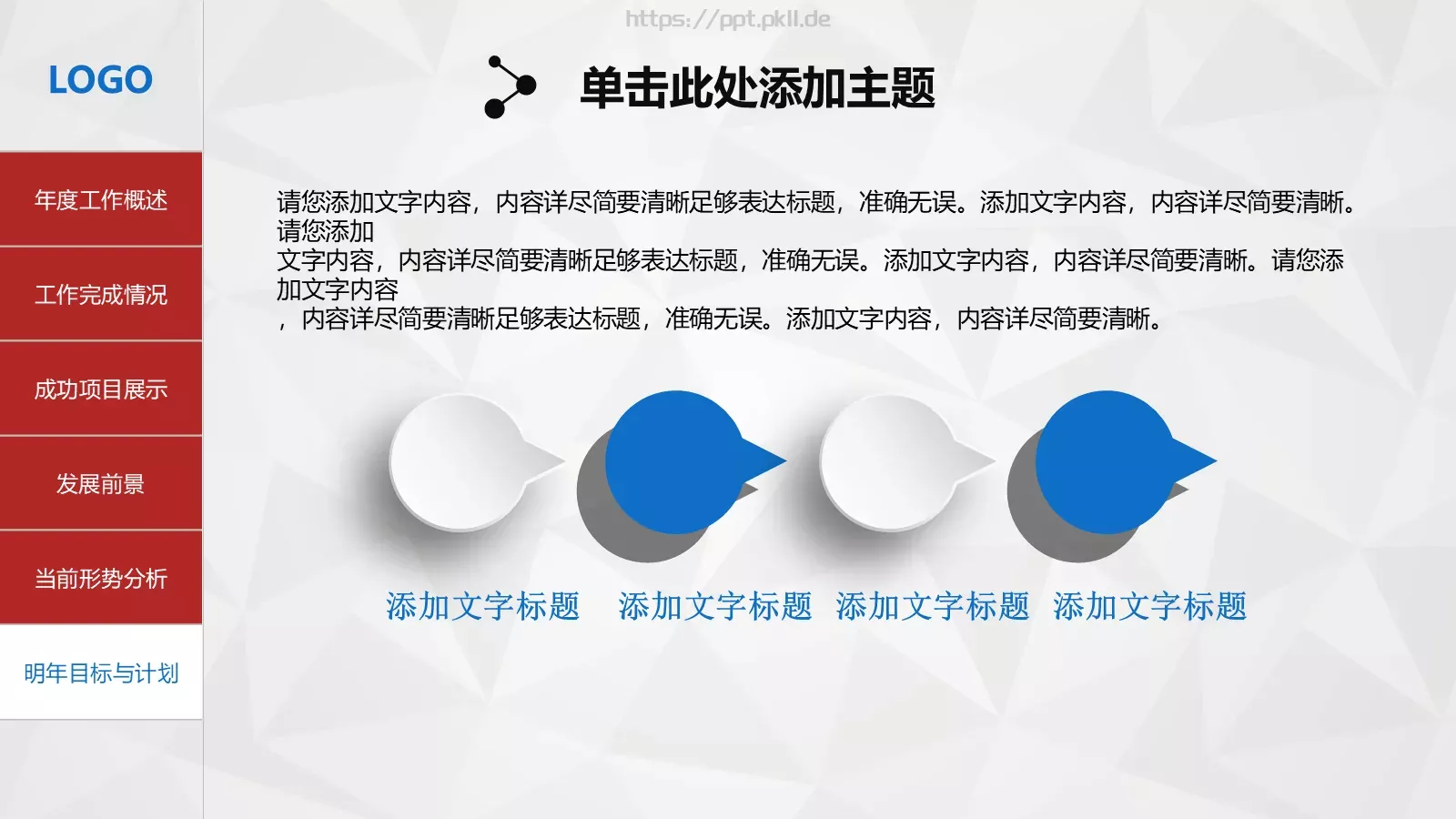 公司简介框架完整PPT模板 第 39 页预览图