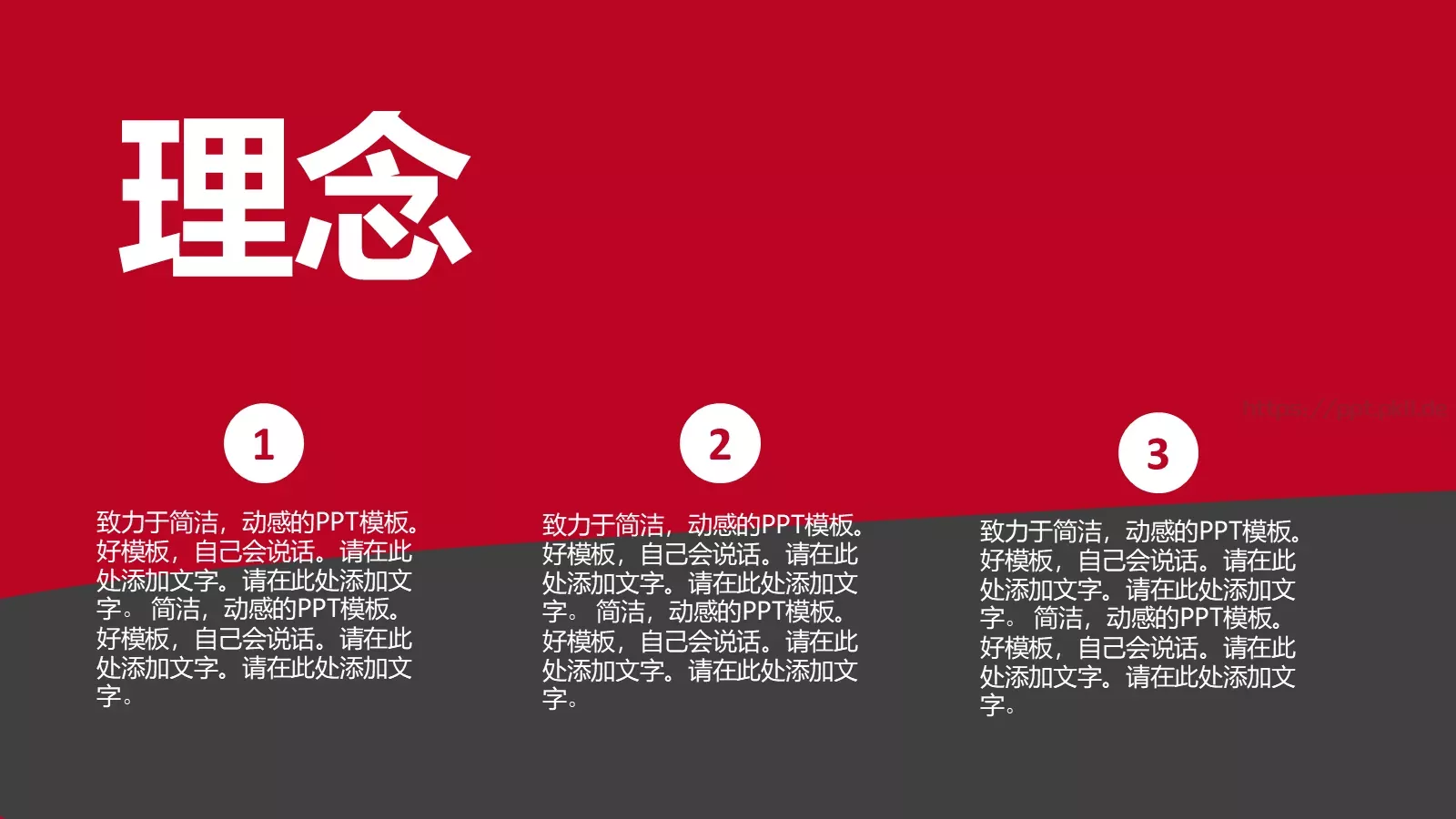 项目汇报营销模式分析PPT模板 第 5 页预览图