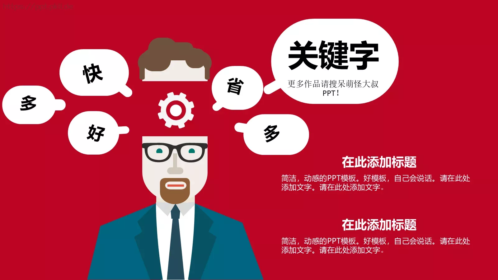 项目汇报营销模式分析PPT模板 第 9 页预览图