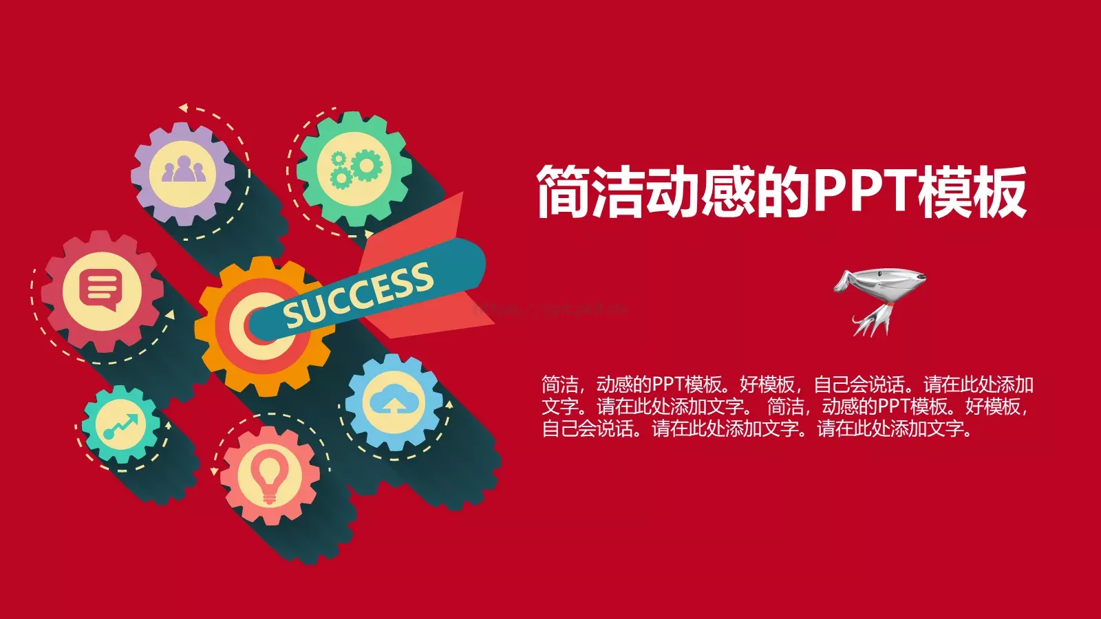 项目汇报营销模式分析PPT模板 第 7 页预览图