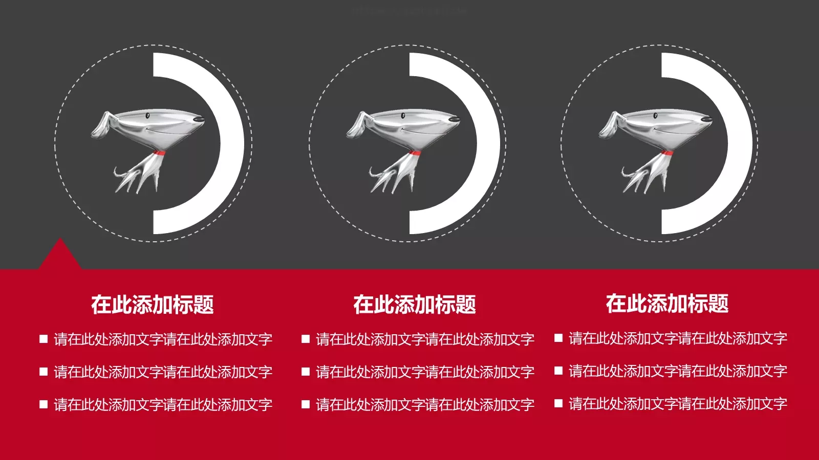 项目汇报营销模式分析PPT模板 第 11 页预览图