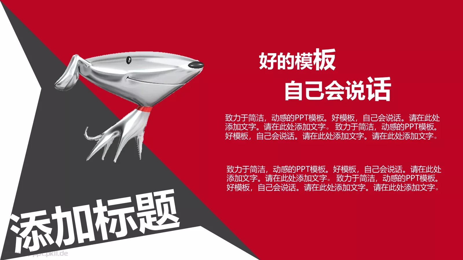 项目汇报营销模式分析PPT模板 第 14 页预览图