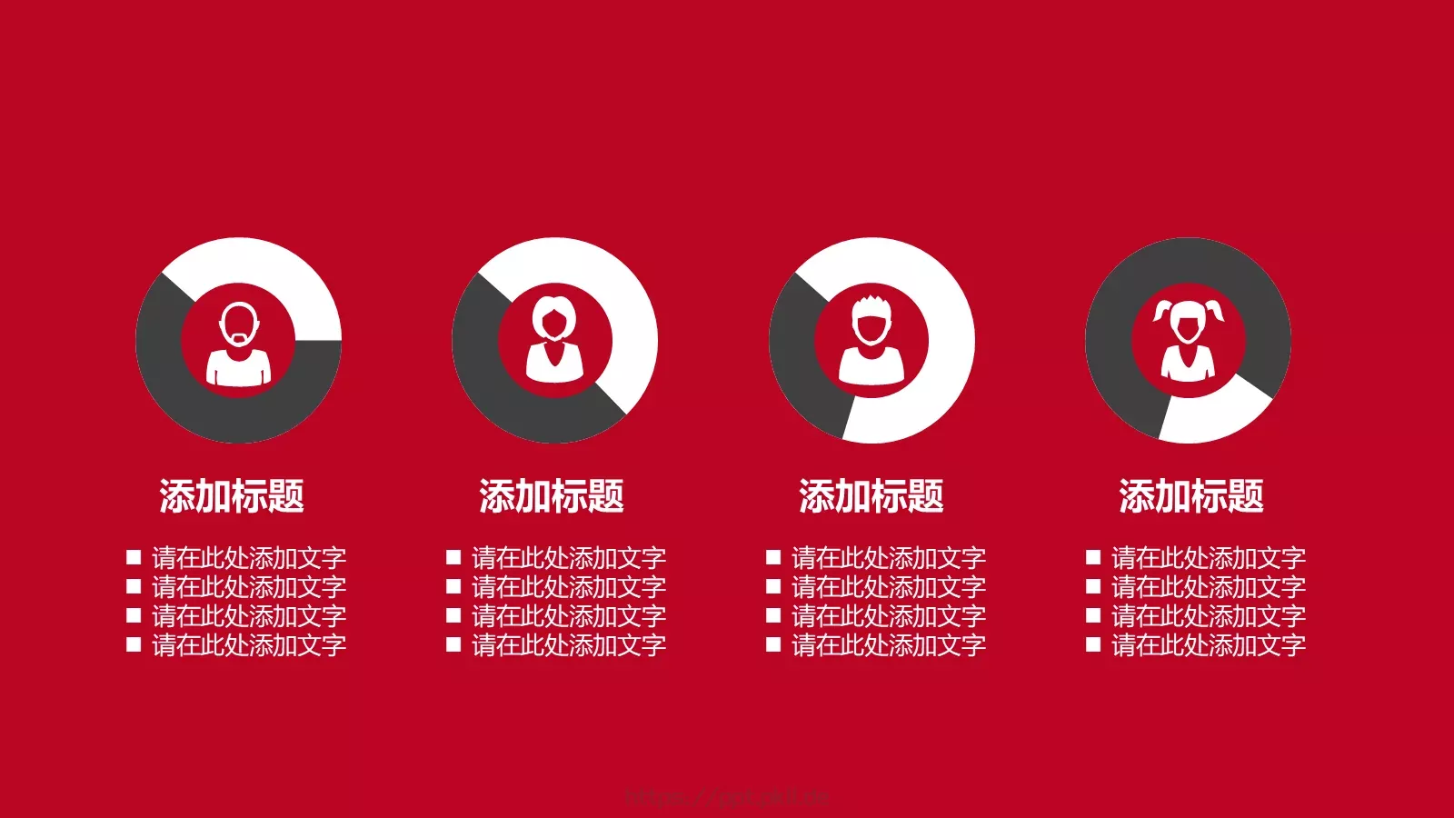 项目汇报营销模式分析PPT模板 第 15 页预览图