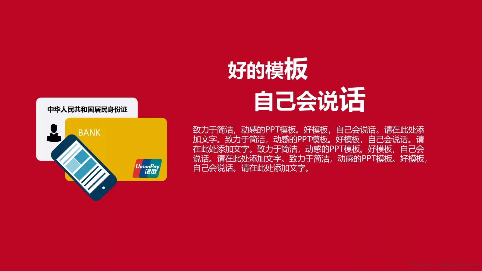 项目汇报营销模式分析PPT模板 第 20 页预览图