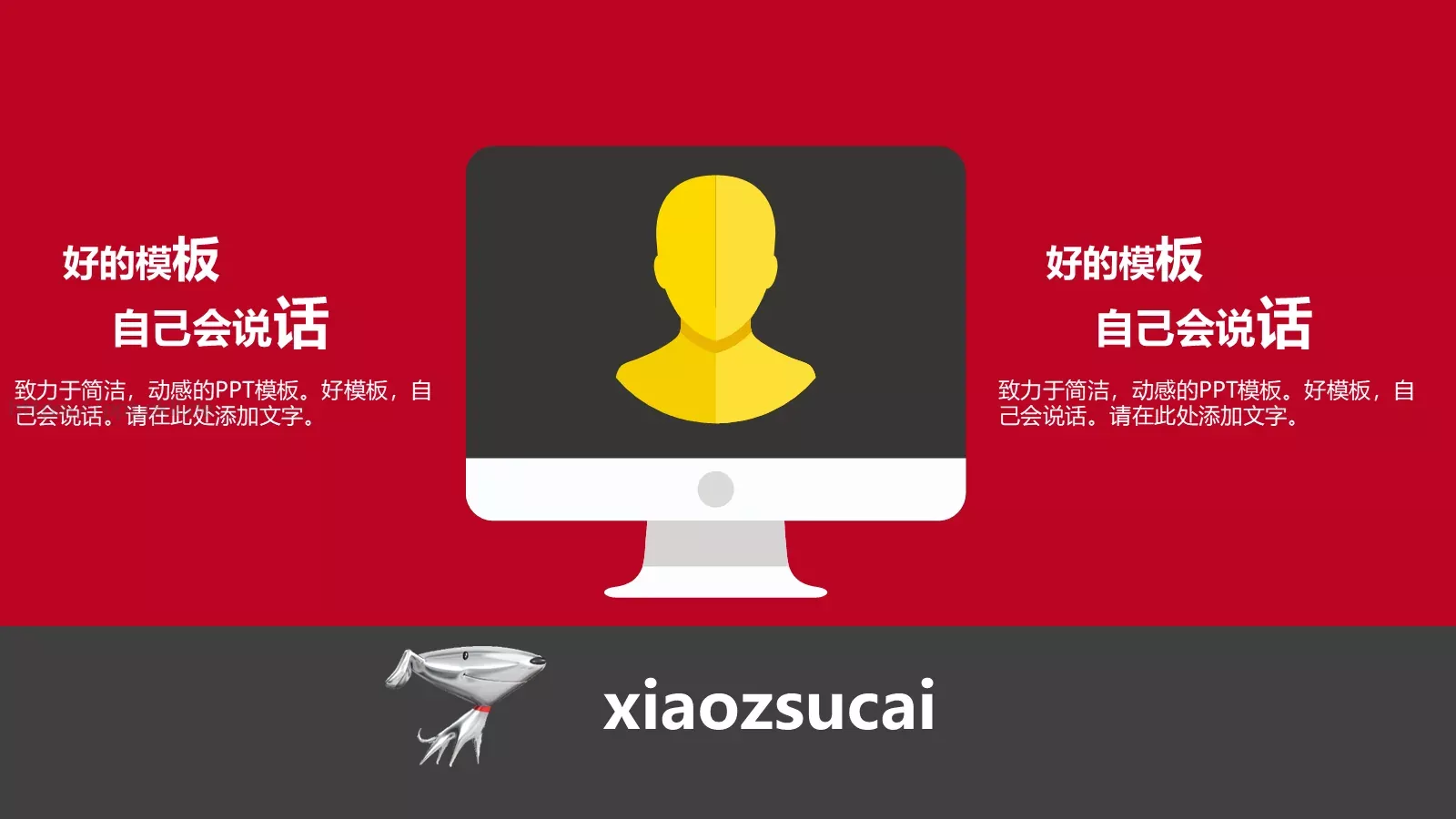 项目汇报营销模式分析PPT模板 第 24 页预览图