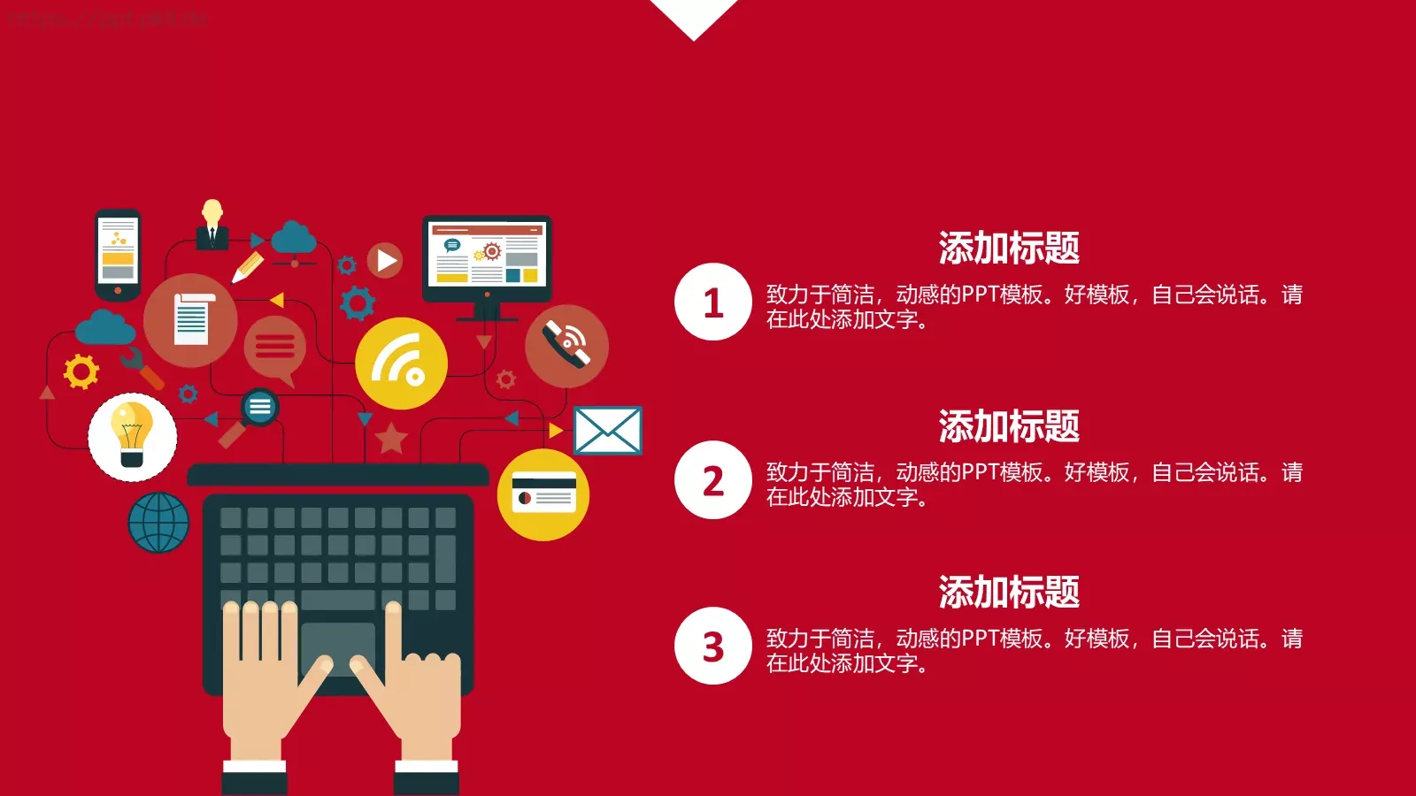 项目汇报营销模式分析PPT模板 第 23 页预览图