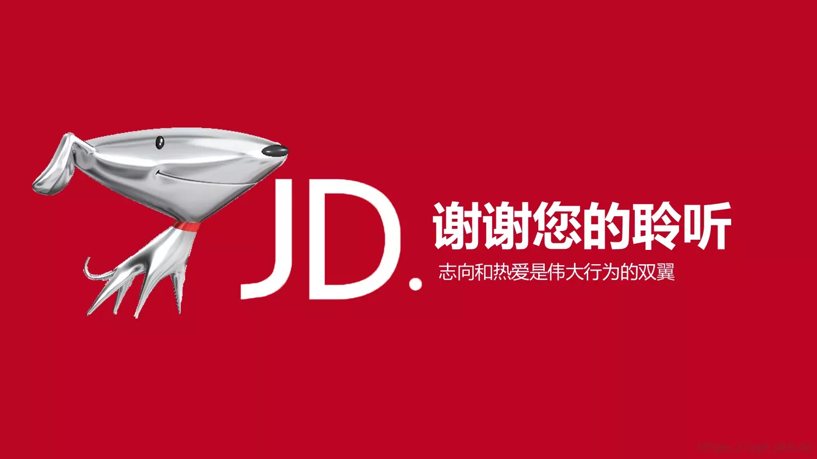 项目汇报营销模式分析PPT模板 第 25 页预览图
