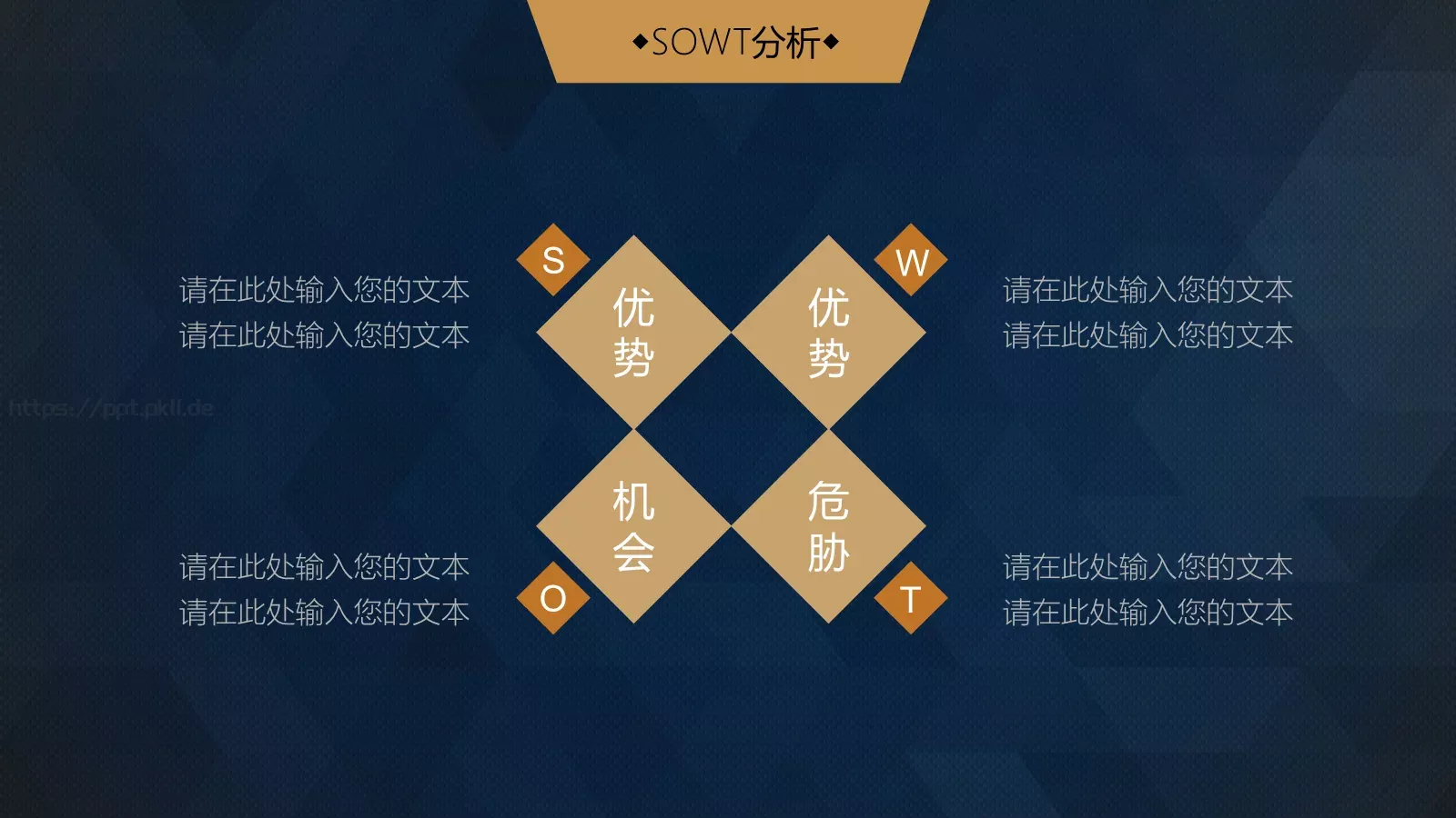 轻奢沉稳商务通用PPT模板 第 14 页预览图