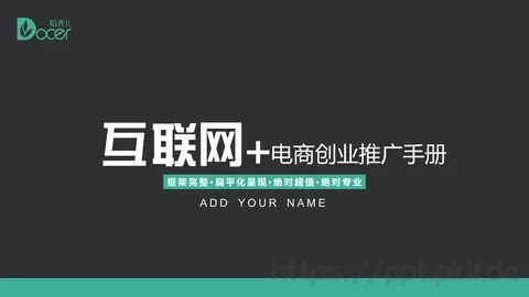 商业融资框架完整PPT模板 缩略图