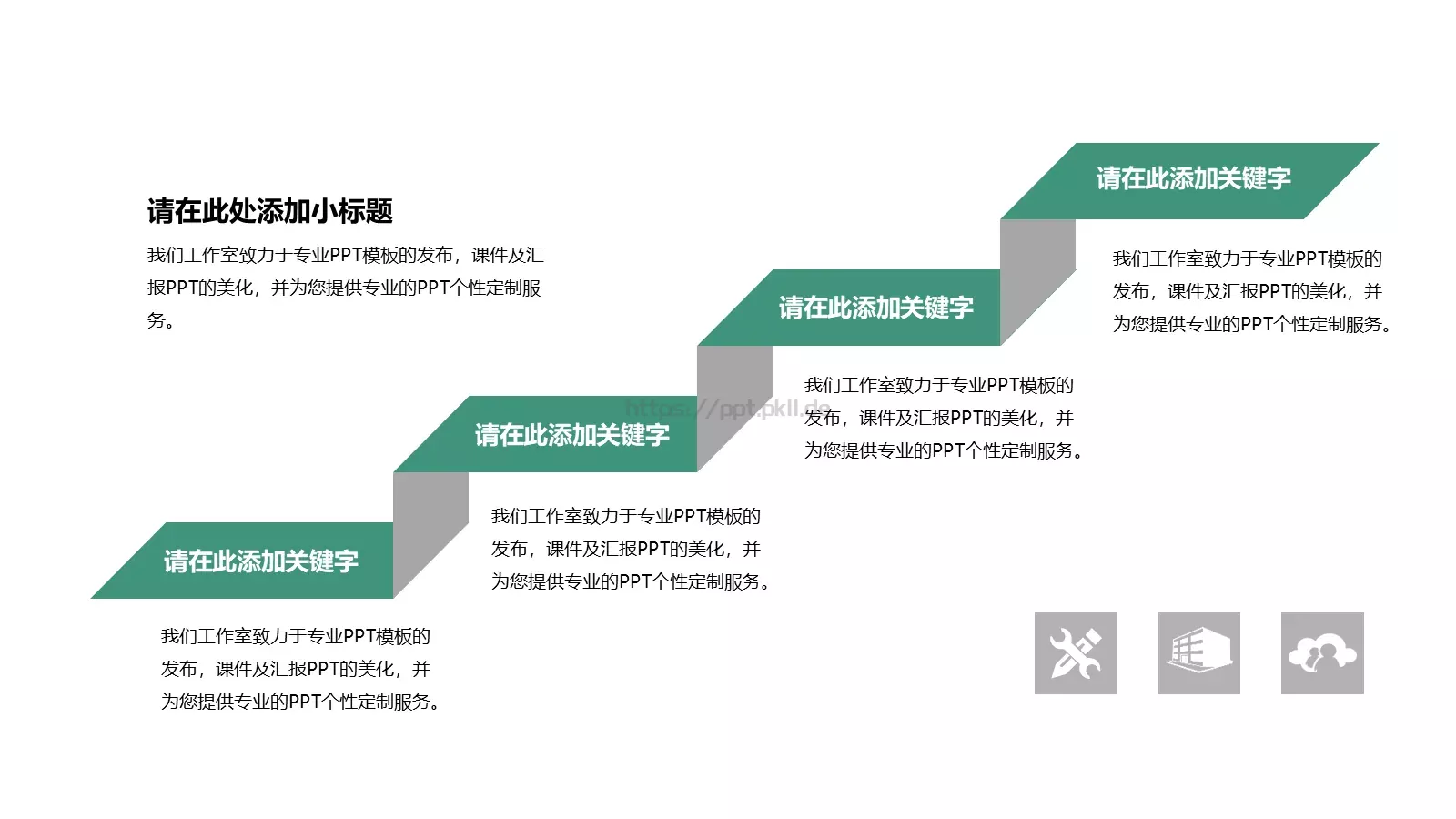 商业创业计划书PPT模板 第 5 页预览图