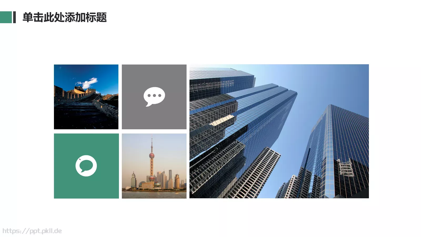 商业创业计划书PPT模板 第 7 页预览图