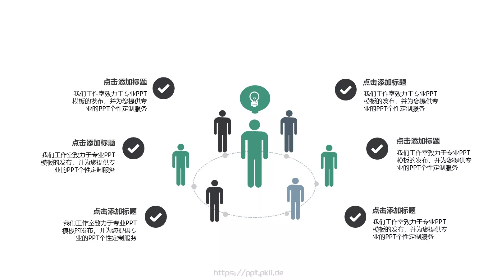商业创业计划书PPT模板 第 12 页预览图