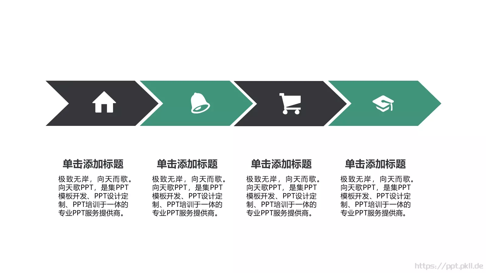 商业创业计划书PPT模板 第 18 页预览图