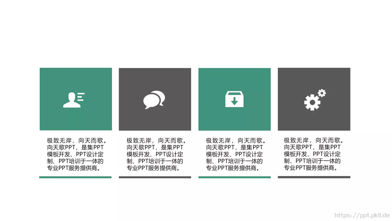 商业创业计划书PPT模板 第 16 页预览图