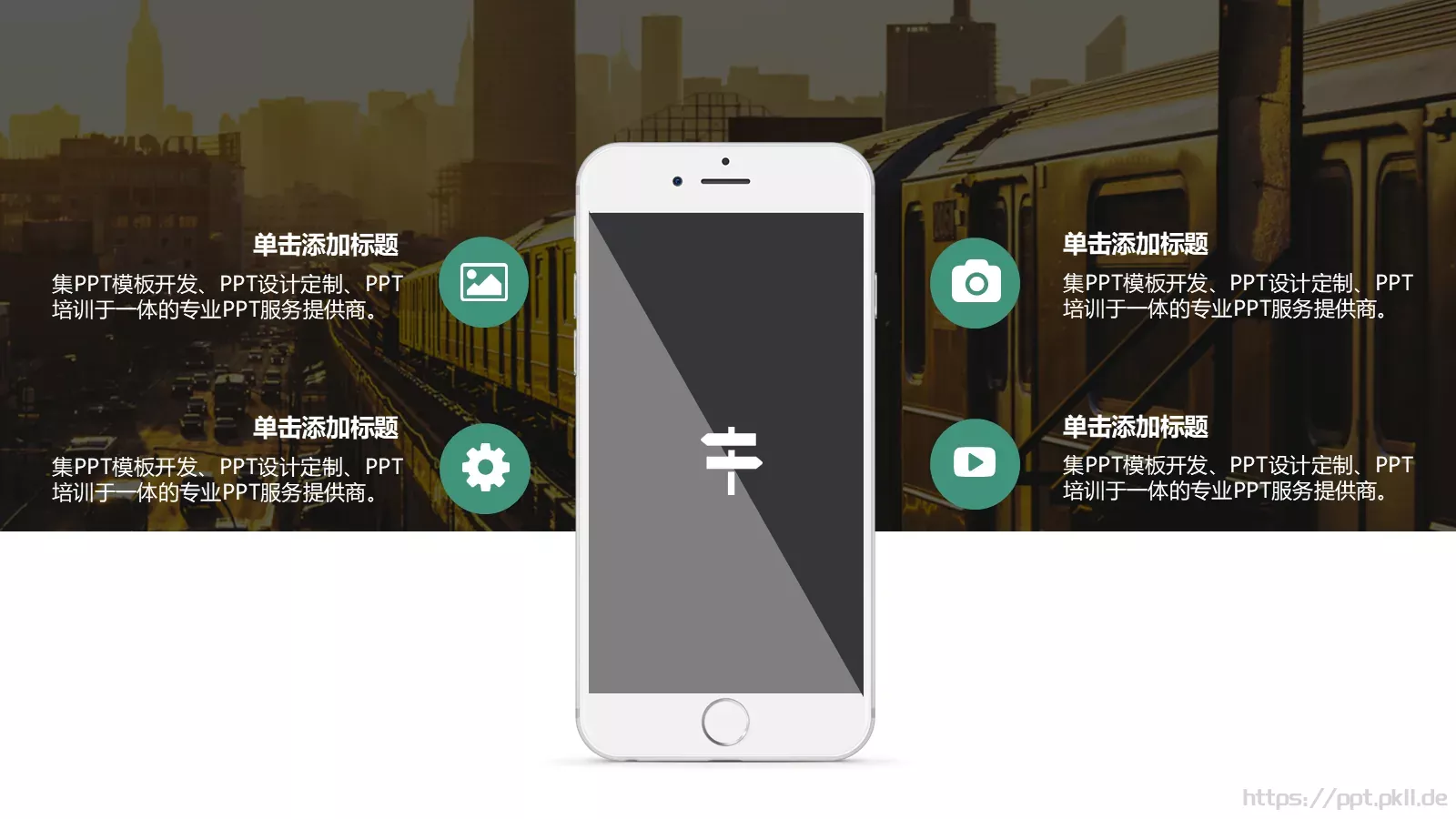 商业创业计划书PPT模板 第 19 页预览图